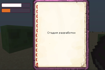 The Book of Demons (Russian localization)