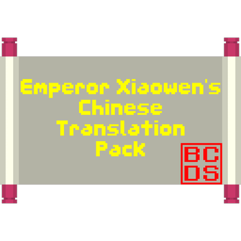 Emperor Xiaowen's Chinese Translation Pack — screenshot 1