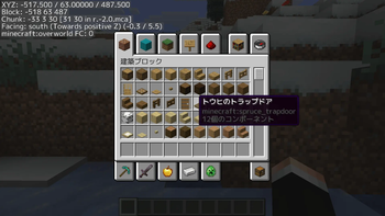 インベントリ画面(クリエイティブモード) / Inventory Screen (Creative Mode)