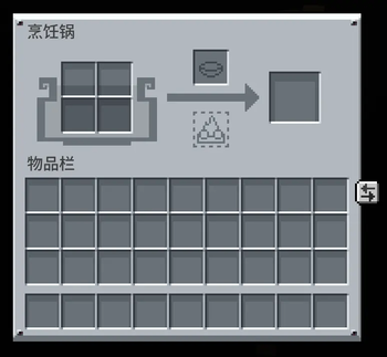 cooking pot