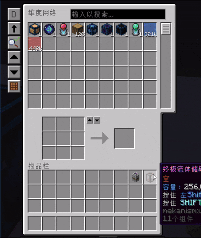 Storage UI interaction