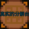 Decomposition_table