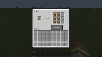 分解台的GUI