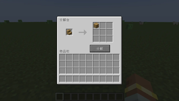 Decomposition_table — screenshot 1