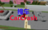 CarCrash