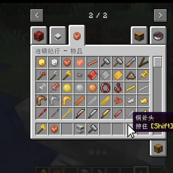 Articles of Cold Forging Period