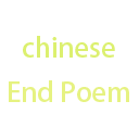 Chinese End Poem
