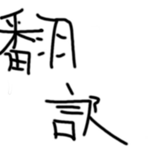 ChatTranslator