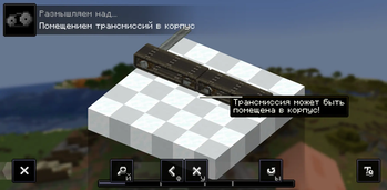 Create: Transmission