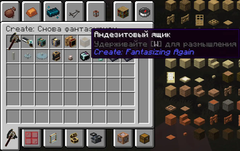 Create: Fantasizing Again