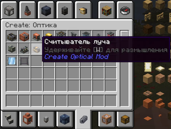 Create: Optical