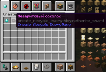Create: Recycling Everything [NeoForge Port]