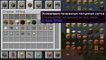 Create: Sifter