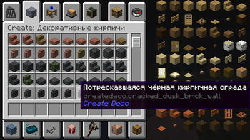 Create: Deco