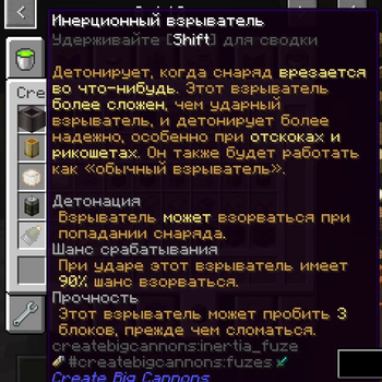 Create: Big Cannons