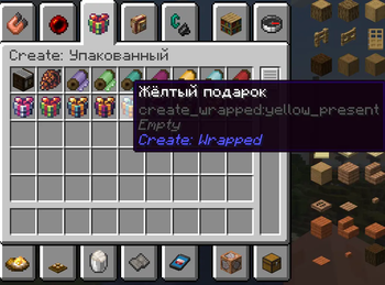 Create: Wrapped