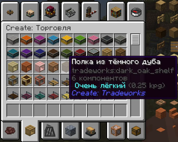 Create: Tradeworks