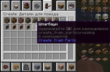 Create: Train Parts