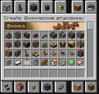 Create: Aeronautics