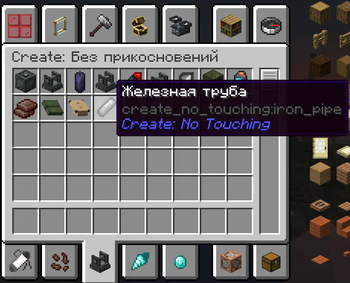 Create: No Touching