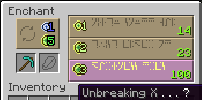 Full Enchantment Screen
