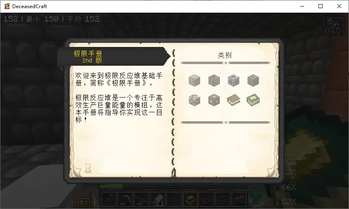 [ER] Extreme Reactors 极限反应堆 中文汉化资源包 — screenshot 1