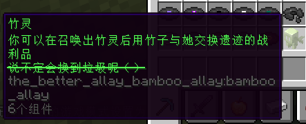 item of bamboo allay