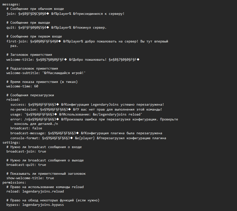 Config