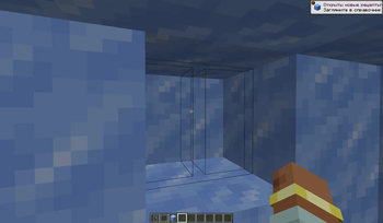 invisible glass