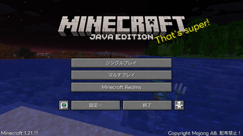 タイトル画面 / Title Screen