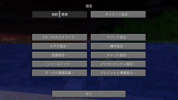 設定画面 / Settings Screen