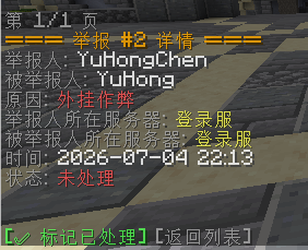 举报详情页面