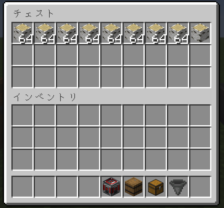 Birch Chest Sorting