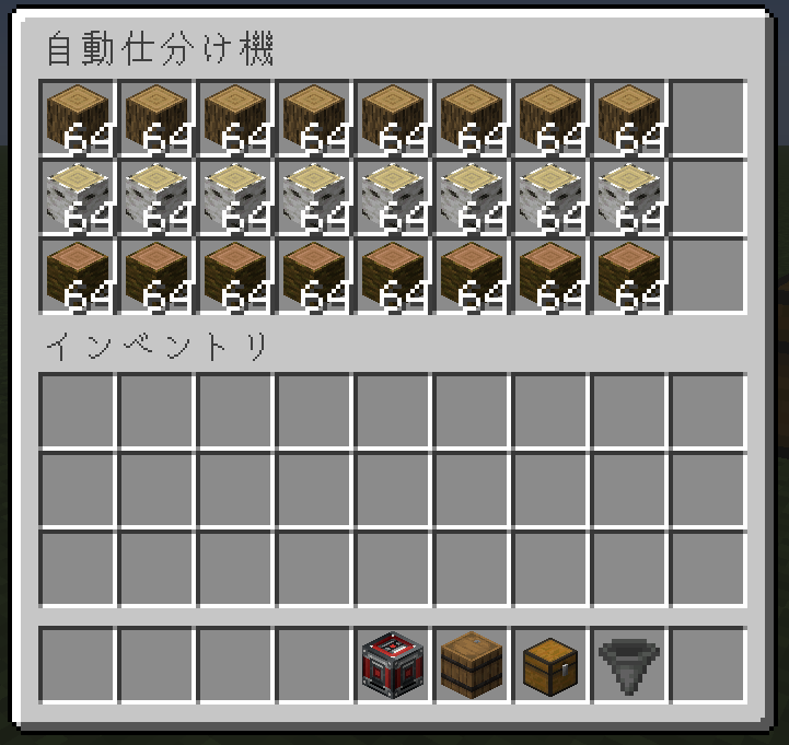 Sorting Machine Interface