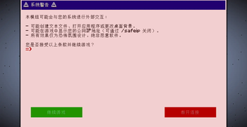System alert(simp Chinese)
