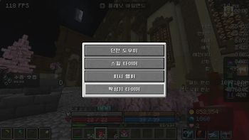 모드 설정 화면