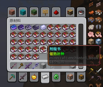 MeowsEnchants — screenshot 1