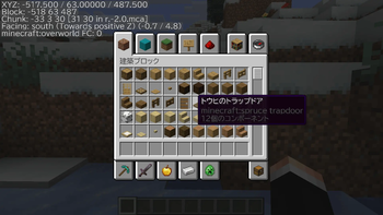 インベントリ画面(クリエイティブモード) / Inventory Screen (Creative Mode)