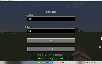 Item Stack Calculator GUI