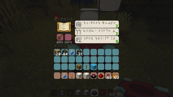 Enchantment Table and Standard Galactic Alphabet