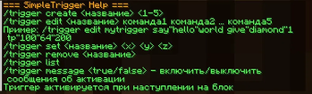 SimpleTrigger Plugin Commands