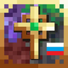 Nether's Exorcism Reborn Ru