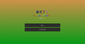 Death Screen (1.19.2)