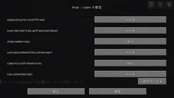 Config