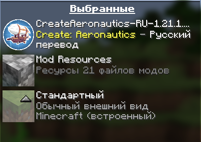 Ресурс паки