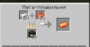 Creation of the «Bronze Ingot»