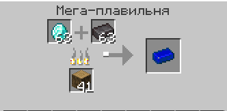 Creation of the «Infernal Ingot»