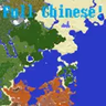 Xaero's World Map/Minimap Chinese Localization(中文本地化)