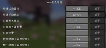 按键绑定