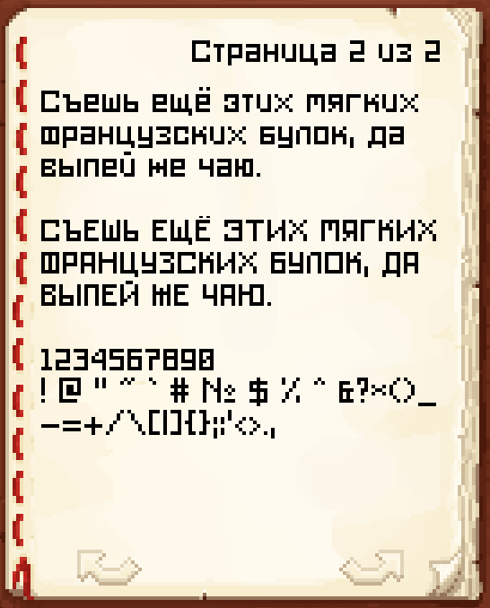 Page with Russian text